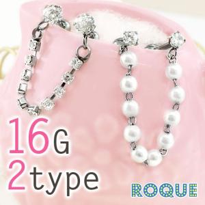 ボディピアス 16G エレガントジュエルチェーン ストレートバーベル(1個売り)(オマケ革命)