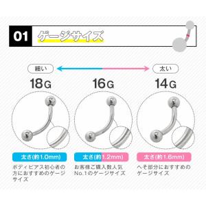 ボディピアス 18G 16G 14G バナナバ...の詳細画像3
