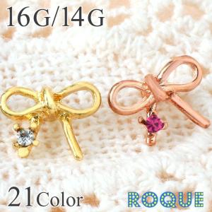 ボディピアス キャッチ 16G 14G 華奢リボンジュエル キャッチ(1個売り)(オマケ革命)｜ボディピアス&軟骨ピアス ROQUE