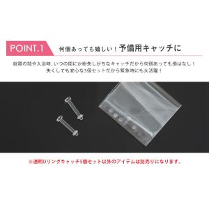 (5個セット) 透明 Oリング キャッチ 軟骨...の詳細画像3