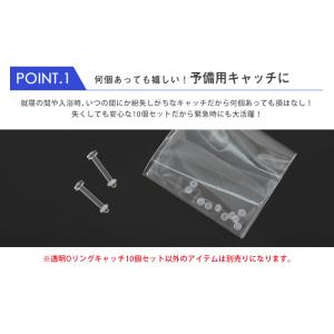 (10個セット) 透明 Oリング キャッチ 軟...の詳細画像3