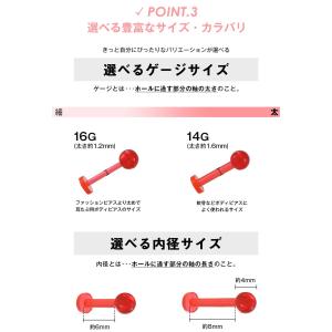 ボディピアス 軟骨ピアス 16G 14G バイ...の詳細画像4