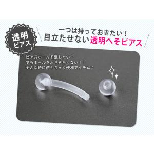 (透明ピアス)へそピアス 樹脂 16G 14G...の詳細画像1