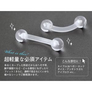 (透明ピアス)へそピアス 樹脂 16G 14G...の詳細画像2