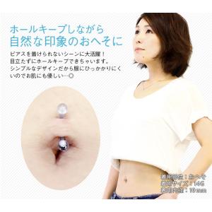 (透明ピアス)へそピアス 樹脂 16G 14G...の詳細画像3