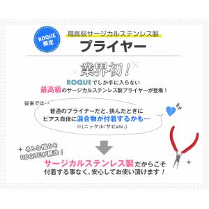 サージカルステンレス ジュエリー プライヤー ...の詳細画像1