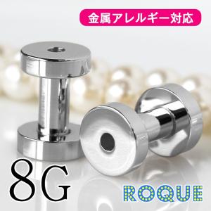 ボディピアス 8G 定番 シンプル フレッシュトンネル(1個売り)(オマケ革命)｜roquebodypieace