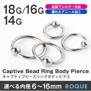 軟骨ピアス リング ボディピアス 18G 16G 14G キャプティブビーズリング 定番 シンプル つけっぱなし 金属アレルギー 対応 フープ(1個売り)(オマケ革命)