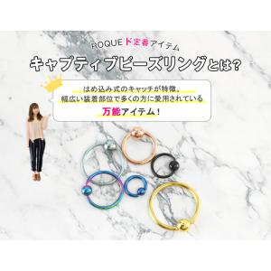 キャプティブビーズリング ボディピアス 18G...の詳細画像1