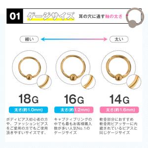 キャプティブビーズリング ボディピアス 18G...の詳細画像2