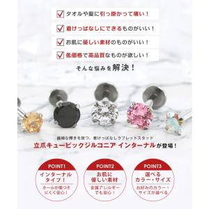(ショートタイプ)立爪CZインターナル 軟骨 ...の詳細画像1