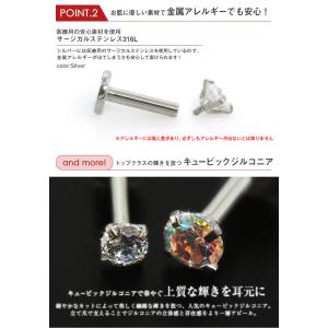 (ショートタイプ)立爪CZインターナル 軟骨 ...の詳細画像5
