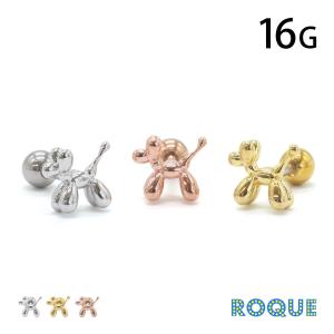 ボディピアス 16G バルーン ドッグ ストレートバーベル(1個売り)(オマケ革命)｜roquebodypieace