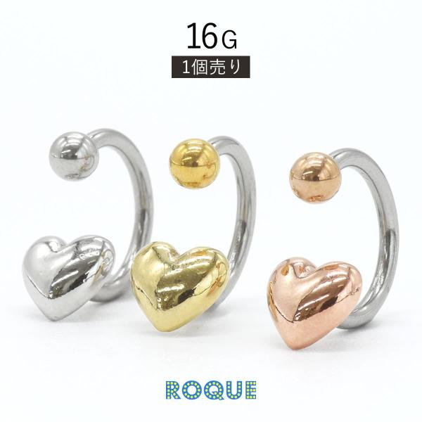 ボディピアス 16G ハートモチーフ サーキュラーバーベル(1個売り)(オマケ革命)