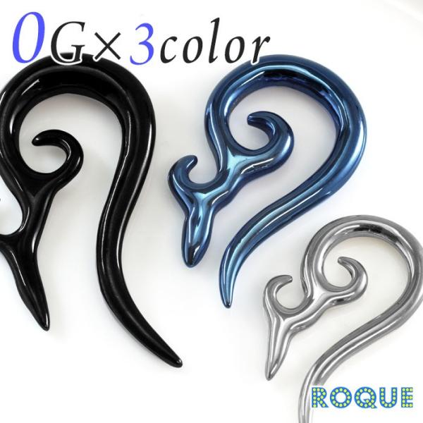 ボディピアス 0G アラベスクモチーフ トライバル(1個売り)(オマケ革命)