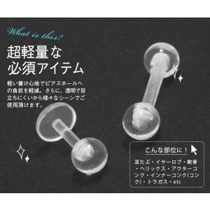 ( 透明ピアス ) 16G 14G クリアピア...の詳細画像2