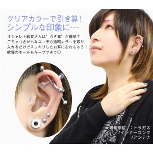 ( 透明ピアス ) 16G 14G クリアピア...の詳細画像4