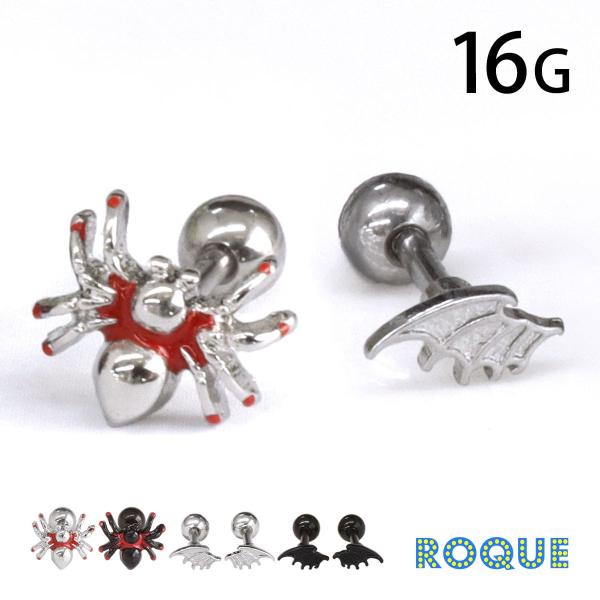 ボディピアス 16G 蜘蛛＆ミニ悪魔の羽 ストレートバーベル(1個売り)(オマケ革命)