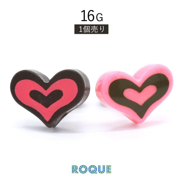 ボディピアス 16G サイケデリック ハート ストレートバーベル(1個売り)(オマケ革命)