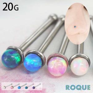 鼻ピアス 20G ボディピアス オパール風 ノーズスタッド(1個売り)(オマケ革命)｜roquebodypieace