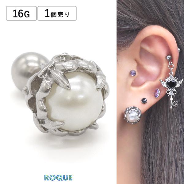 ボディピアス 16G ゴシック パール ストレートバーベル(1個売り)(オマケ革命)
