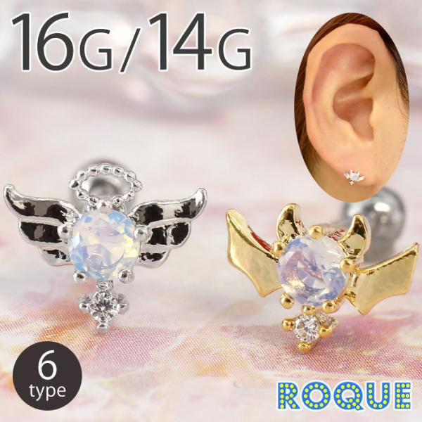 ボディピアス 16G 14G ミルキーデビル＆エンジェルモチーフ ストレートバーベル(1個売り)(オ...