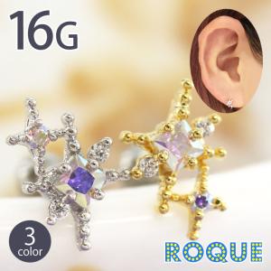 ボディピアス 16G ステラジュエル ストレートバーベル(1個売り)(オマケ革命)
