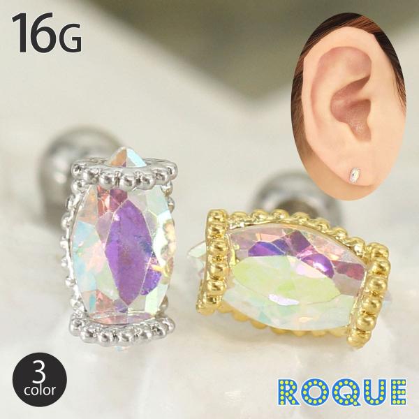 ボディピアス 16G シャープ クリスタル ストレートバーベル(1個売り)(オマケ革命)