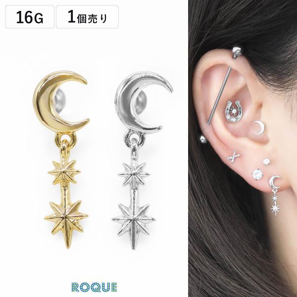 ボディピアス 16G スパークル ムーン ストレートバーベル(1個売り)(オマケ革命)
