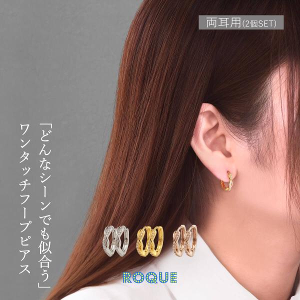 (2個SET)フープピアス ツイスト デザイン ジュエル ファッションピアス(オマケ革命)