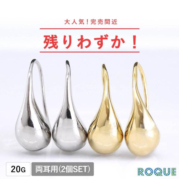 (2個SET)ピアス ウォータードロップ フックピアス ファッションピアス(オマケ革命)