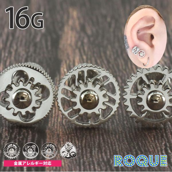 ボディピアス 16G スチームパンクモチーフ アンプラグ フェイクプラグ(1個売り)(オマケ革命)