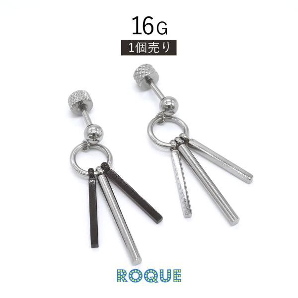 ボディピアス 16G トリプルバー アンプラグ フェイクプラグ(1個売り)(オマケ革命)