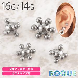 ボディピアス キャッチ 16G 14G ユニークボール 分子キャッチ(1個売り)(オマケ革命)｜roquebodypieace