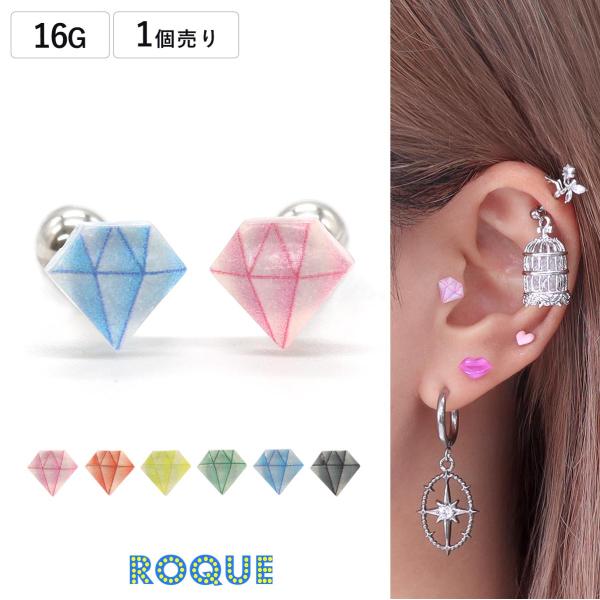 ボディピアス 16G シックスカラーズ ダイヤモンドモチーフ ストレートバーベル(1個売り)(オマケ...