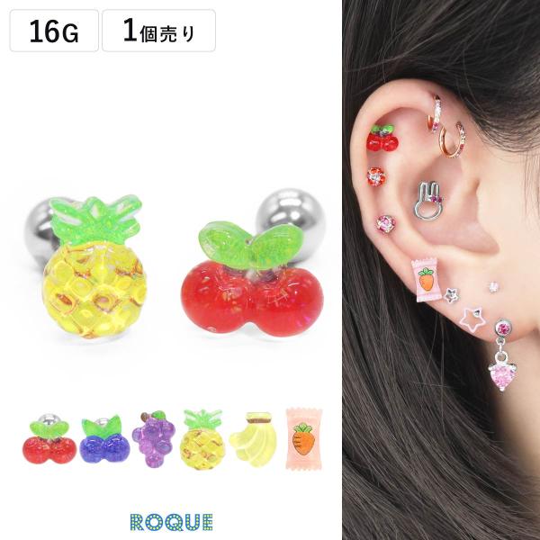 ボディピアス 16G アクリル ポップ フルーツ ストレートバーベル(1個売り)(オマケ革命)