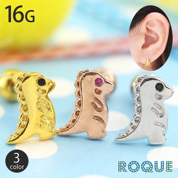 ボディピアス 16G ぷちかいじゅう ストレートバーベル(1個売り)(オマケ革命)