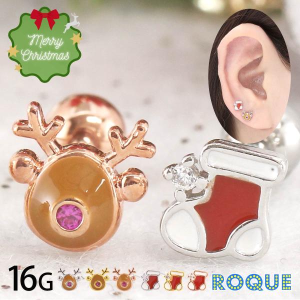 ボディピアス 16G トナカイと赤いブーツ ストレートバーベル(1個売り)(オマケ革命)
