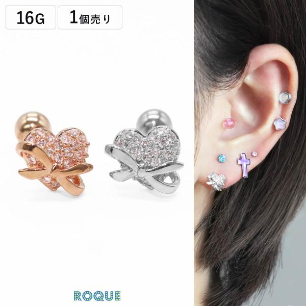 ボディピアス 16G ジュエル リボン ハート ストレートバーベル(1個売り)(オマケ革命)