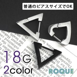 ボディピアス 18G シンプルハート&amp;トライアングル フープピアス(1個売り)(オマケ革命)