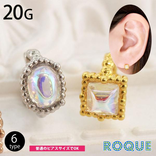 ボディピアス 20G サークル＆スクエア オーロラ フープピアス(1個売り)(オマケ革命)