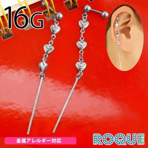 ボディピアス 16G ぷっくりハートバー ストレートバーベル(1個売り)(オマケ革命)