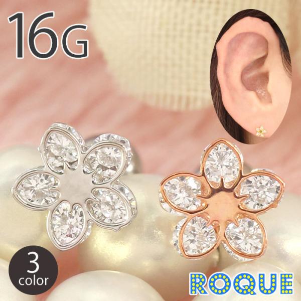 ボディピアス 16G 透かしジュエル さくらモチーフ ストレートバーベル(1個売り)(オマケ革命)