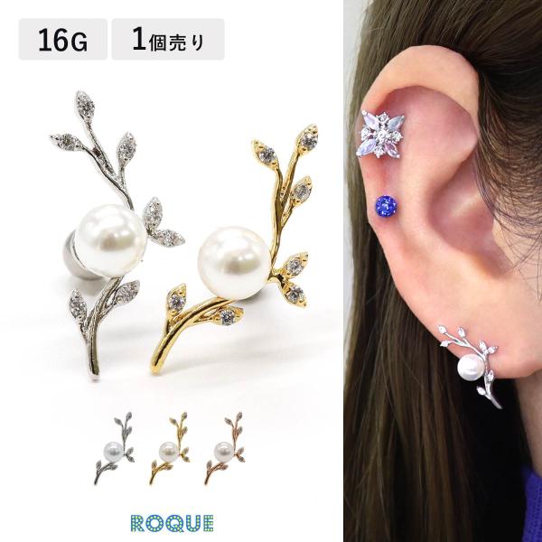 ボディピアス 16G ビッグ クロス デザイン ストレートバーベル(1個売り)(オマケ革命)