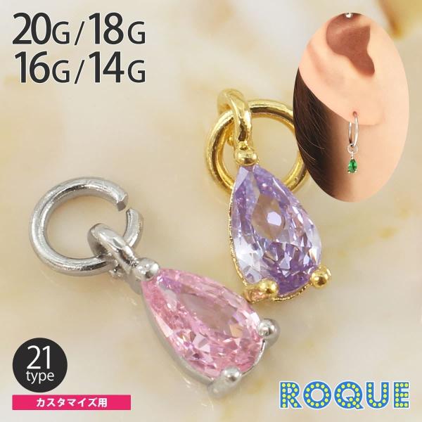 ボディピアス 20G 18G 16G 14G ミニティアドロップ キュービックジルコニア チャーム(...