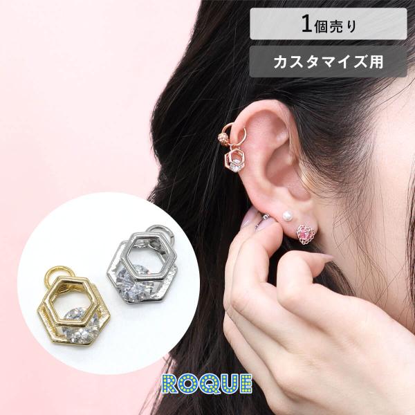 ボディピアス 20G 18G 16G 14G用 ハニカム ジュエルサンド カスタマイズ チャーム パ...