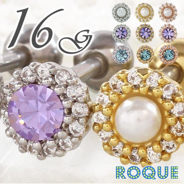 ボディピアス 16G ジュエルアラウンドモチーフ ストレートバーベル(1個売り)(オマケ革命)