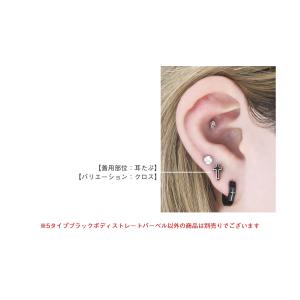 ボディピアス 16G ブラック シルバーライン...の詳細画像4