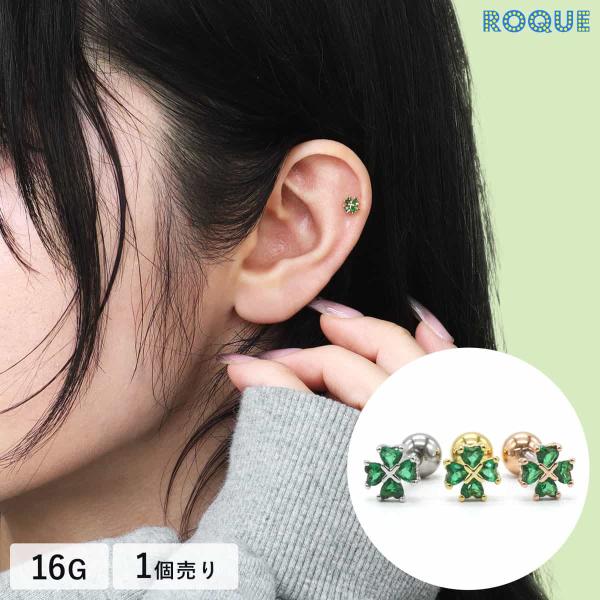 ボディピアス 16G クローバー ジュエル ストレートバーベル(1個売り)(オマケ革命)