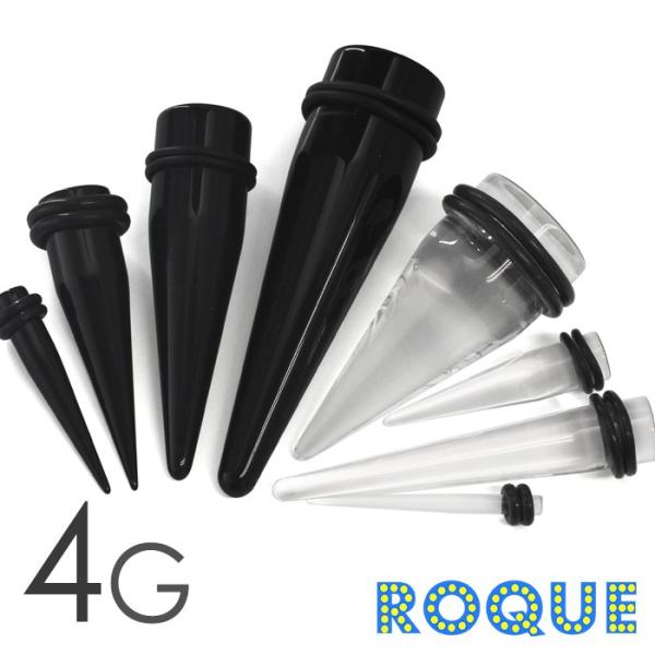 ボディピアス 4G アクリル エキスパンダー 拡張器(1個売り)(オマケ革命)